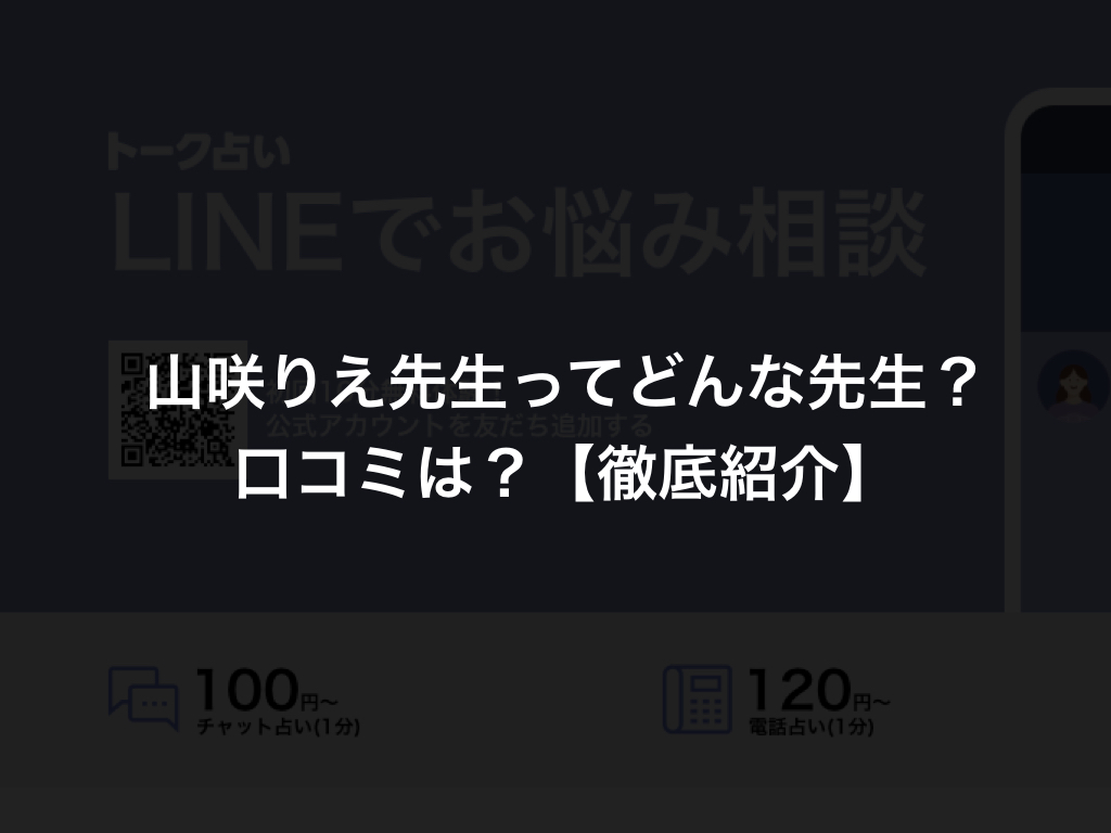 木村藤子先生ってどんな人 能力は本物 青森の神様 当たる 電話占い比較 無料体験も紹介