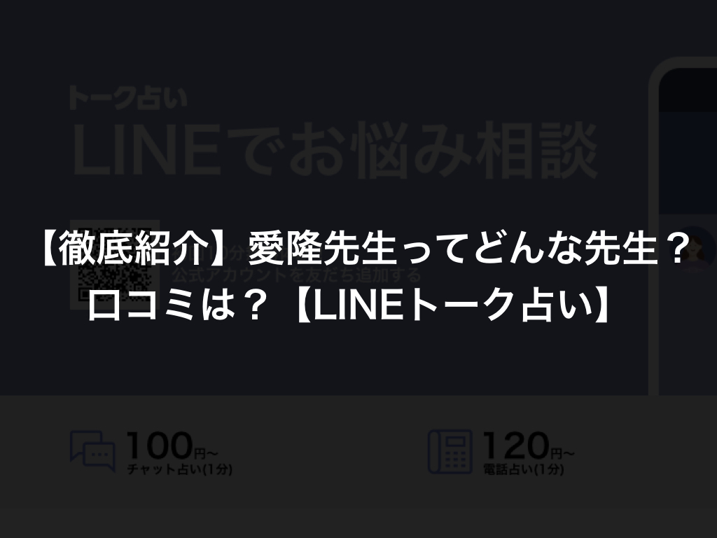 木村藤子先生ってどんな人 能力は本物 青森の神様 当たる 電話占い比較 無料体験も紹介